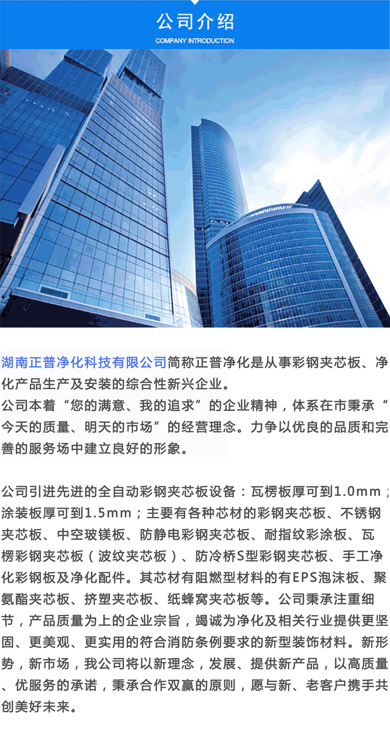 电竞官方端网站登录入口-电竞（中国）
,湘潭彩钢夹芯板销售,湘潭彩钢板销售